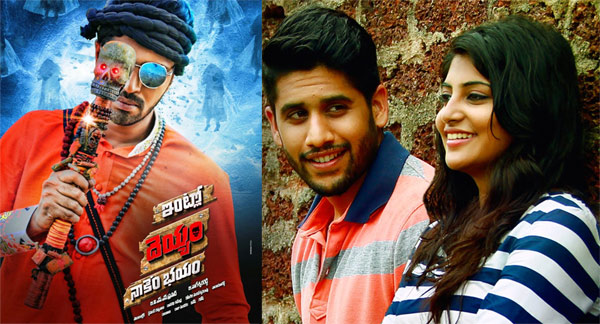 allari naresh,intlo deyyam nakem bhayam,sahasam swasagaa saagipo movie,naga chaitanya  'దెయ్యం'తో 'సాహసం..' చేస్తున్నారు..!